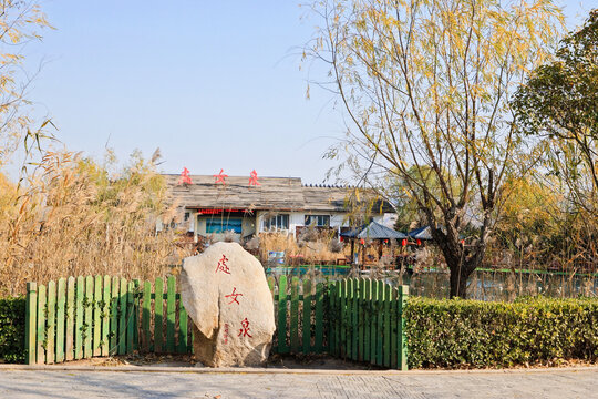 合阳县处女泉