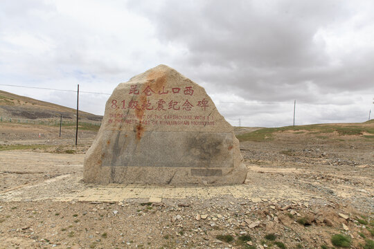 格尔木昆仑山世界地质公园