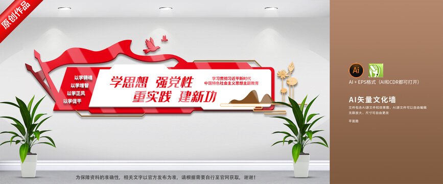 特色社會(huì)主義主題教育