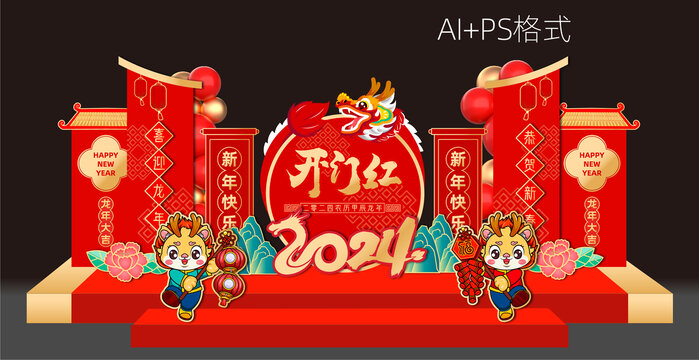 龍年美陳