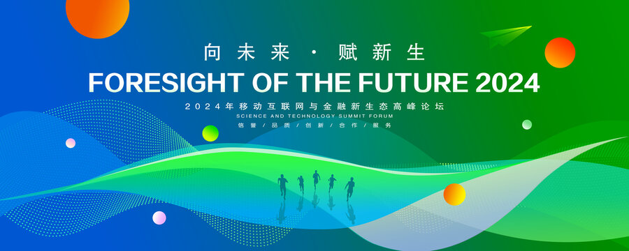 藍(lán)綠會(huì)議背景
