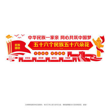 民族團(tuán)結(jié)