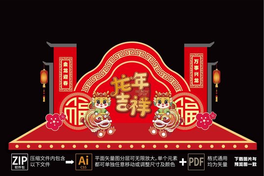 龍展板2024年美陳