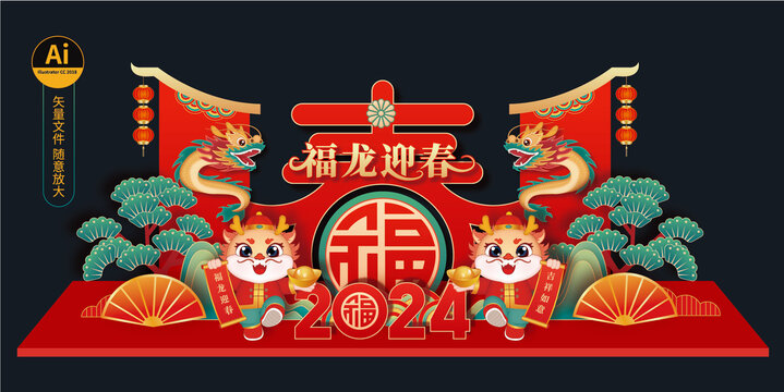 春節(jié)美陳
