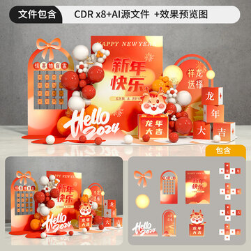 新年龍年美陳