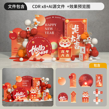 新年美陳布置
