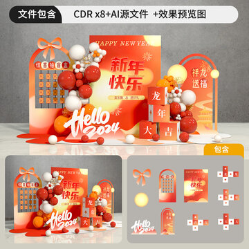 新年美陳