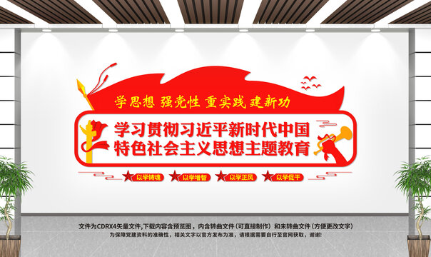 新時代中國特色社會主義思想