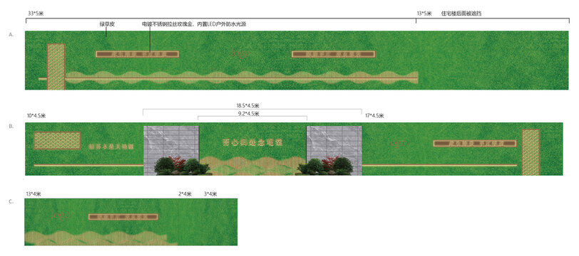 圍擋