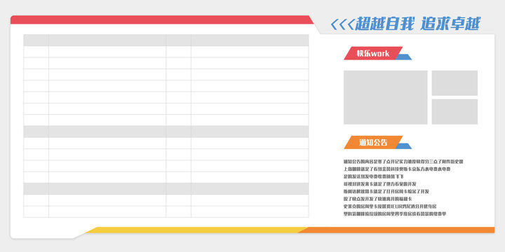 企业文化墙展示