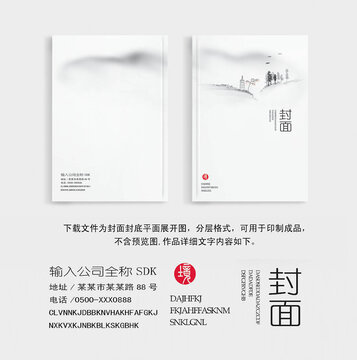 簡(jiǎn)潔封面
