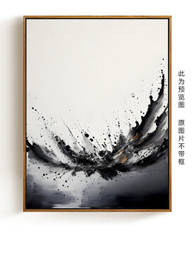 水墨抽象掛畫