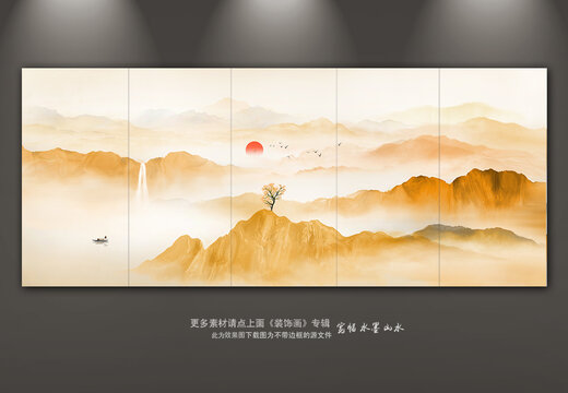 山水畫