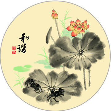 和諧
