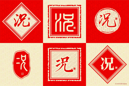 況