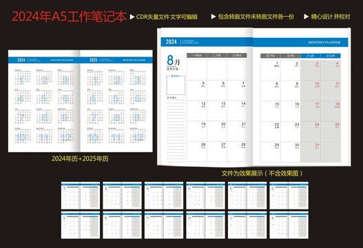 2024年企业工作月历