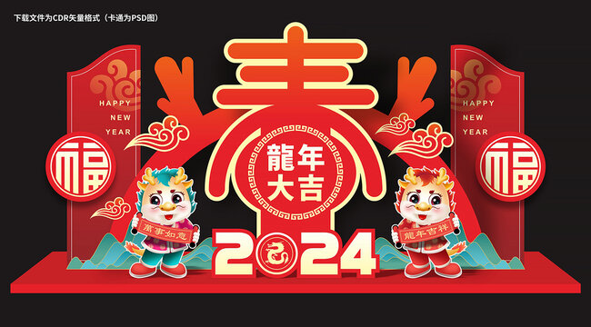 2024年美陳
