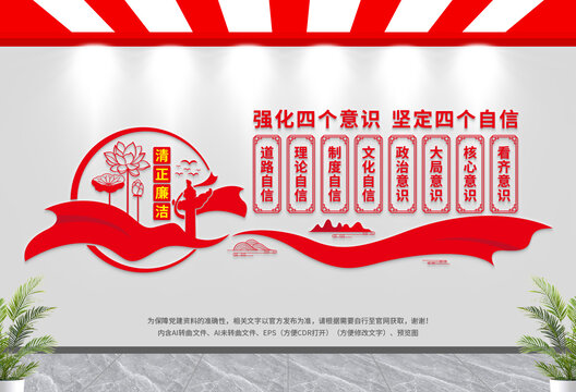 四個(gè)自信