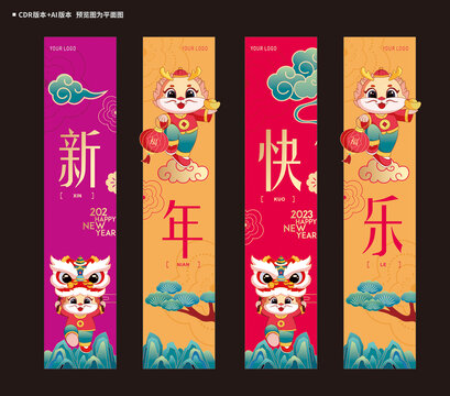 龍年吊旗