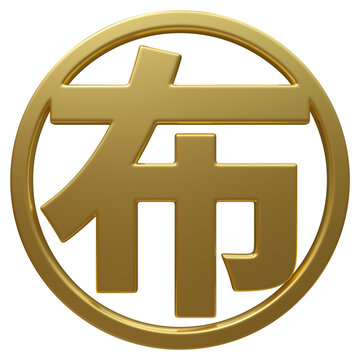 超高清免扣金色圆形布字