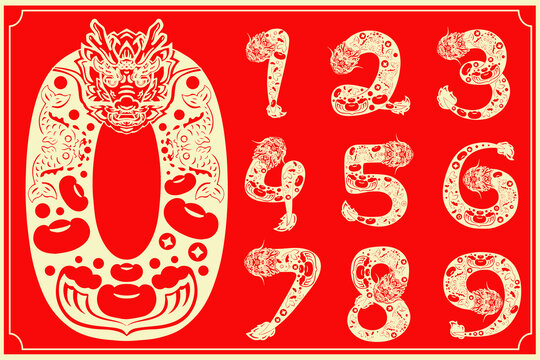 龍年剪紙燙金數(shù)字