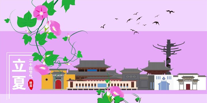 績溪