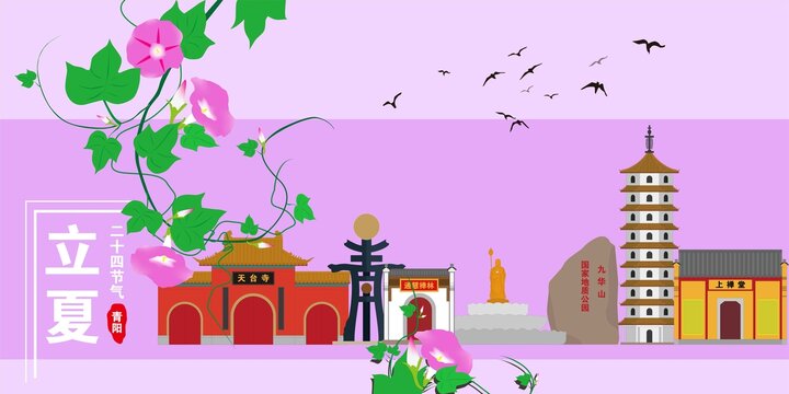 青陽