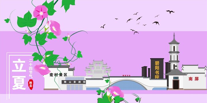 黟縣