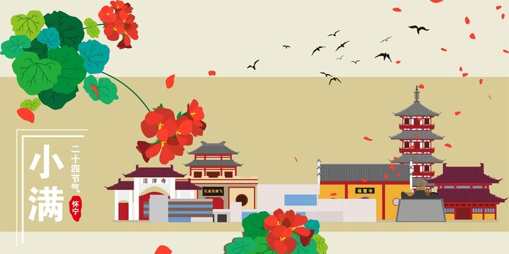 懷寧