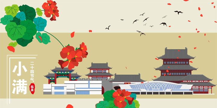臨泉