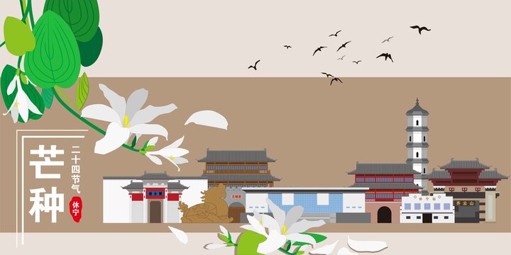 休寧