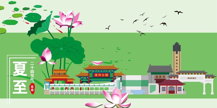 阜南
