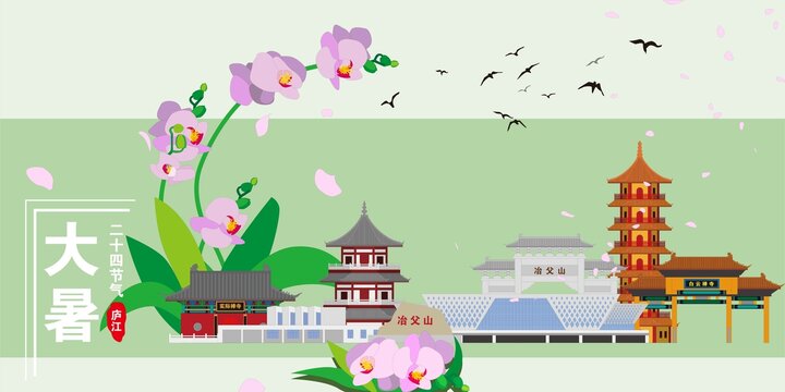 廬江