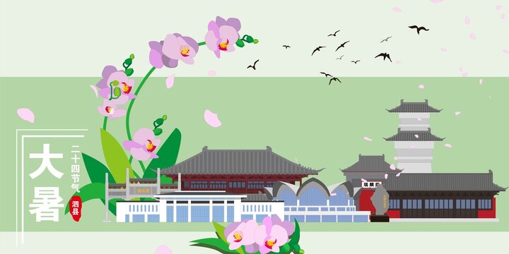 泗縣
