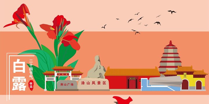 懷遠(yuǎn)