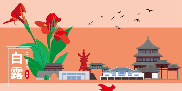 壽縣