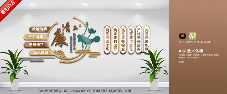建設(shè)清廉村居