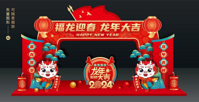 龍年拱門