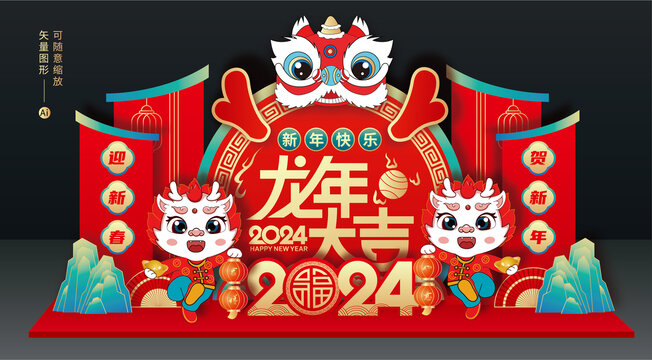 龍年美陳布置