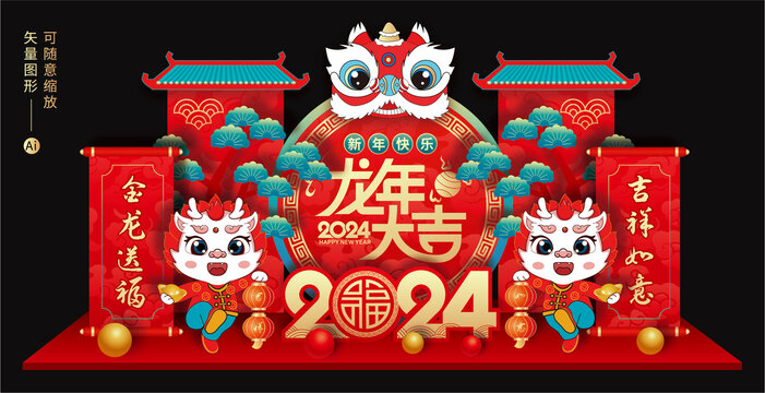 2024新年美陈