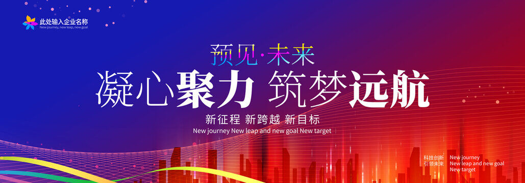 年會KV主視覺