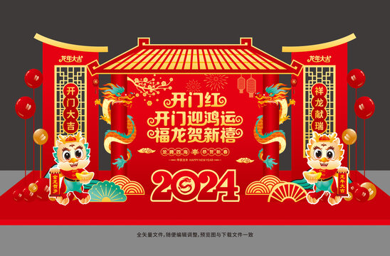 龍年布置