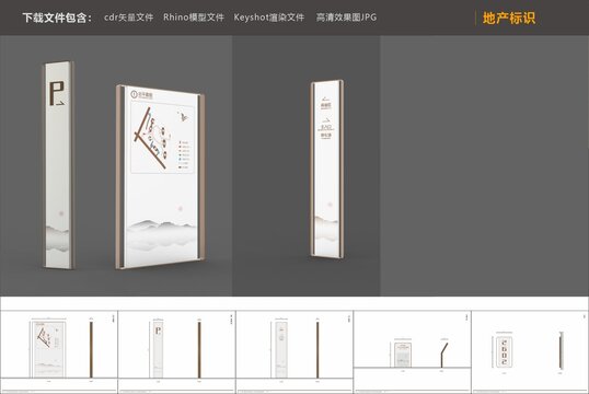 住宅標(biāo)識(shí)