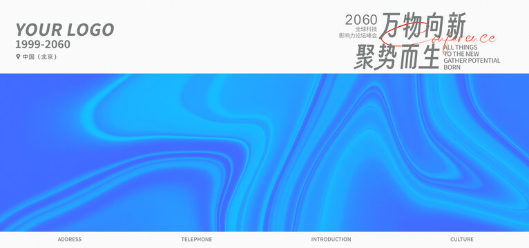 KV主視覺主畫面淺藍色背景