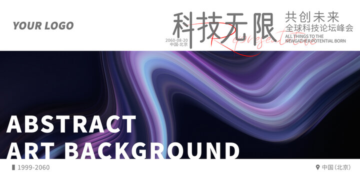 品牌盛典答謝宴紫色質(zhì)感背景