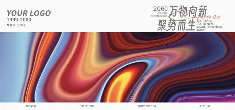 新發(fā)布會橙色抽象高清背景