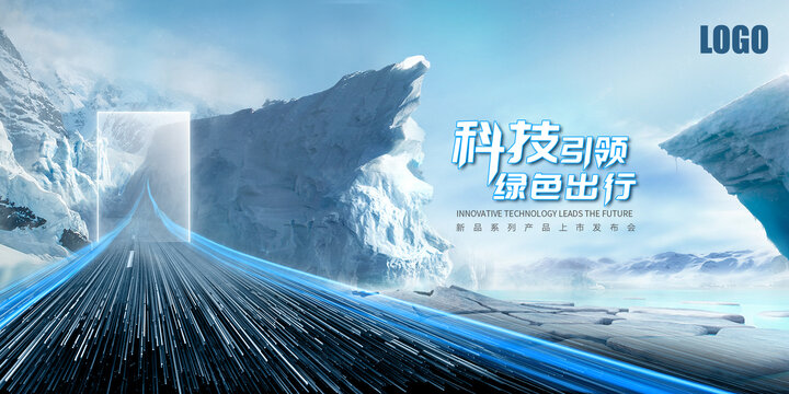 雪山公路主視覺kv