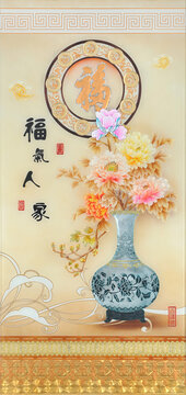 福氣人家