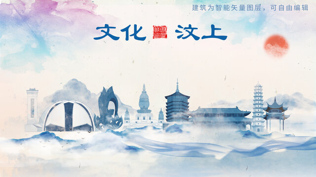 汶上縣山水墨水彩地標(biāo)建筑