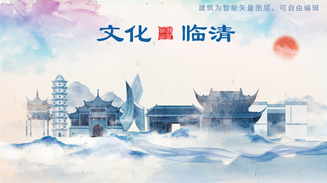 臨清市山水墨水彩地標(biāo)建筑
